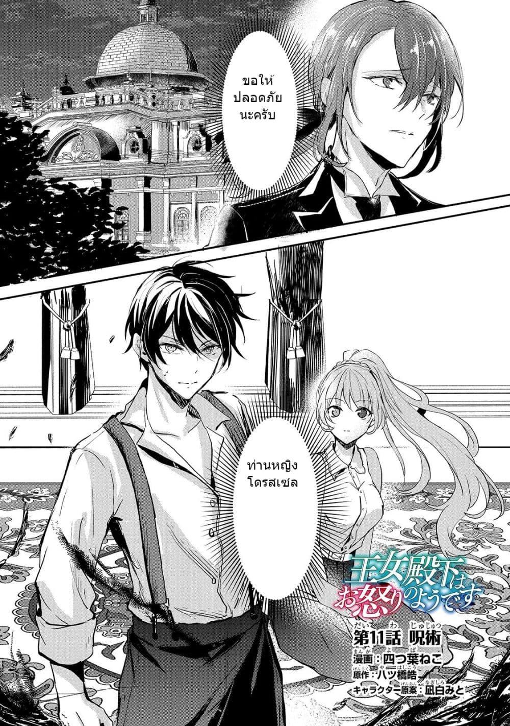 Manga-lc-com อ่านมังงะ อ่านการ์ตูน ออนไลน์ ฟรี Oujo Denka wa Oikari no you desu เลติเชียลโกรธซะแล้วสิ ตอนที่ 1 2 3 4 5 6 7 8 9 10 11 12 13 14 ฟรี ไม่มีโฆษณา Manga-lc - อ่าน มังงะ อ่าน การ์ตูน ออนไลน์ อ่านมังงะ ฟรี