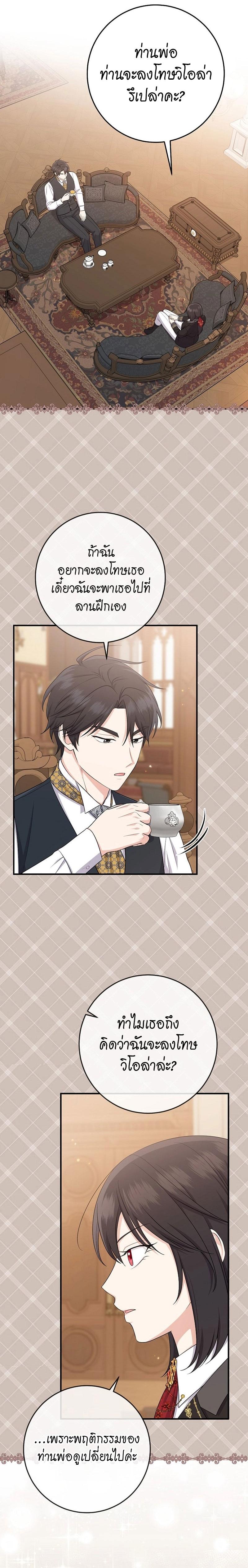 Manga-lc-com อ่านมังงะ อ่านการ์ตูน ออนไลน์ ฟรี I Played the Role of the Adopted Daughter Too Well ตอนที่ 1 2 3 4 5 6 7 8 9 10 11 12 13 14 ฟรี ไม่มีโฆษณา Manga-lc - อ่าน มังงะ อ่าน การ์ตูน ออนไลน์ อ่านมังงะ ฟรี
