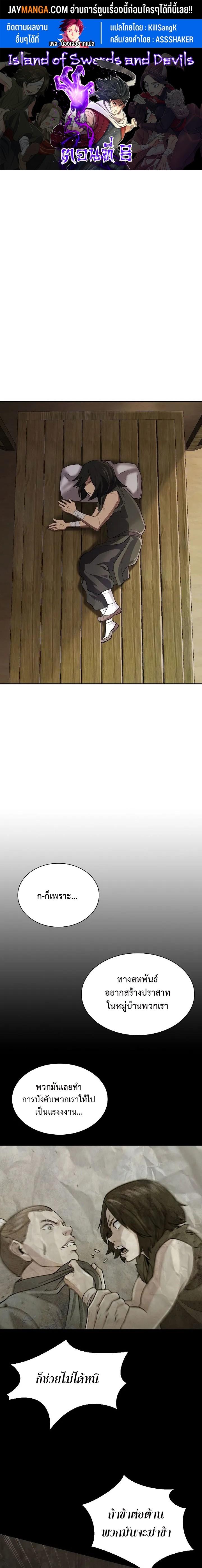 Manga-lc-com อ่านมังงะ อ่านการ์ตูน ออนไลน์ ฟรี Island of Swords and Devils ตอนที่ 1 2 3 4 5 6 7 8 9 10 11 12 13 14 ฟรี ไม่มีโฆษณา Manga-lc - อ่าน มังงะ อ่าน การ์ตูน ออนไลน์ อ่านมังงะ ฟรี
