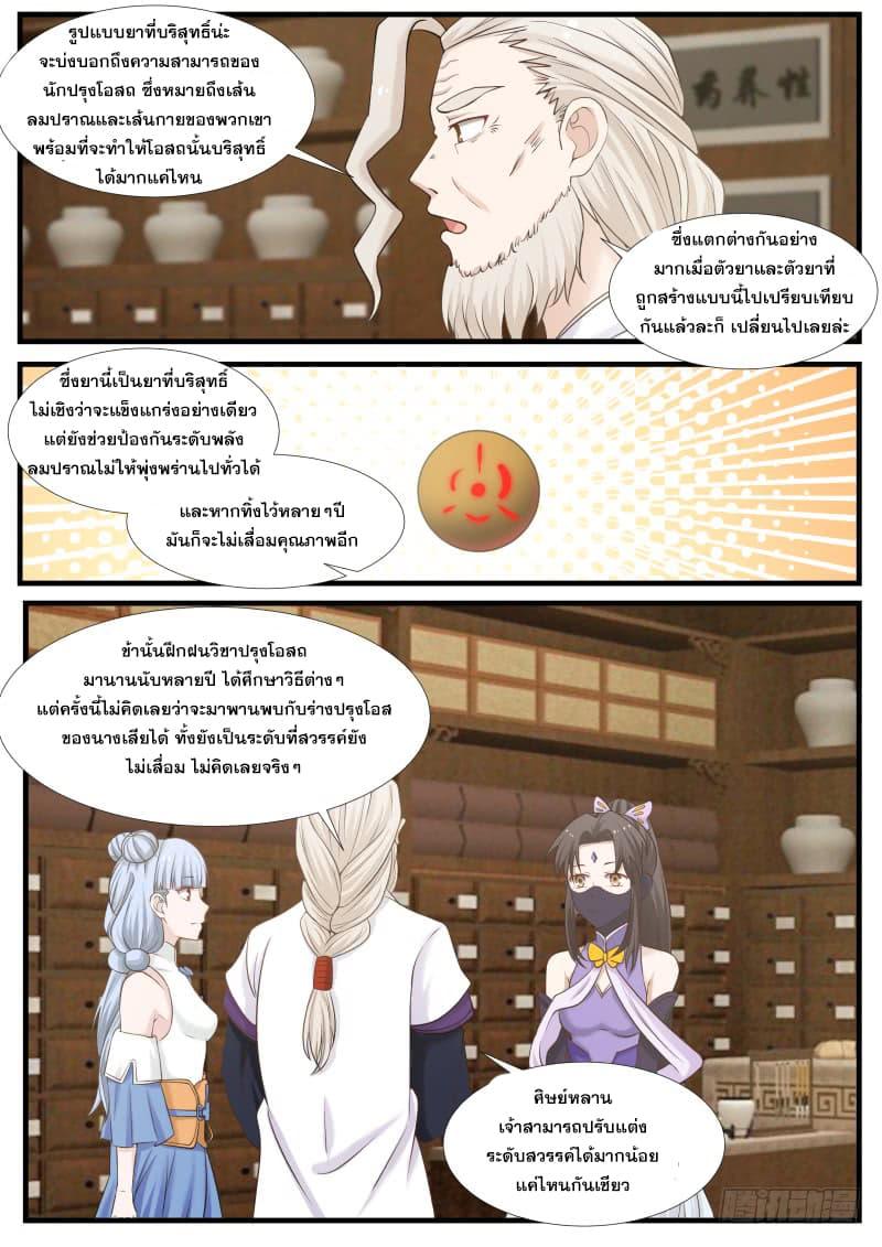 Manga-lc-com อ่านมังงะ อ่านการ์ตูน ออนไลน์ ฟรี Martial Peak ตอนที่ 1 2 3 4 5 6 7 8 9 10 11 12 13 14 ฟรี ไม่มีโฆษณา Manga-lc - อ่าน มังงะ อ่าน การ์ตูน ออนไลน์ อ่านมังงะ ฟรี