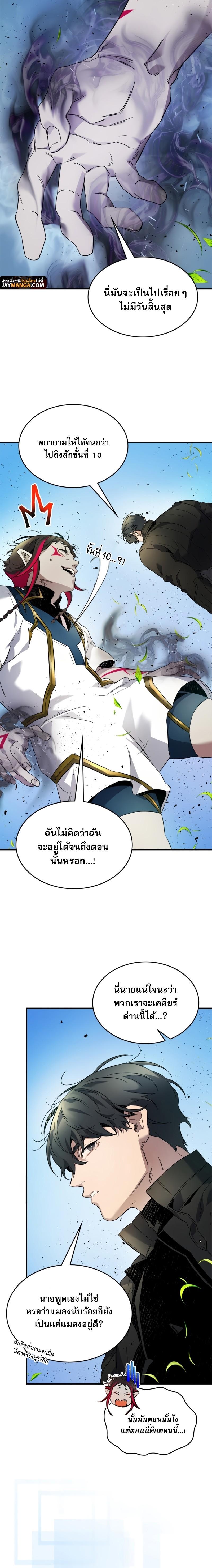 Manga-lc-com อ่านมังงะ อ่านการ์ตูน ออนไลน์ ฟรี Leveling With the Gods ตอนที่ 1 2 3 4 5 6 7 8 9 10 11 12 13 14 ฟรี ไม่มีโฆษณา Manga-lc - อ่าน มังงะ อ่าน การ์ตูน ออนไลน์ อ่านมังงะ ฟรี