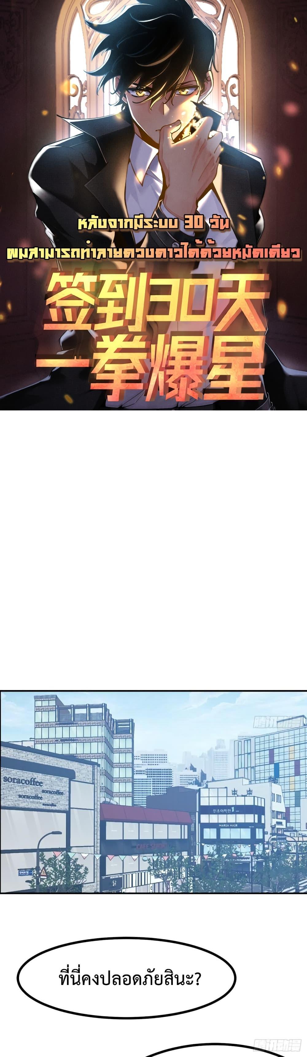 Manga-lc-com อ่านมังงะ อ่านการ์ตูน ออนไลน์ ฟรี After Signing In For 30 Days, I Can Annihilate Stars – หลังจากมีระบบ 30 วัน ผมสามารถทำลายดวงดาวได้ด้วยหมัดเดียว ตอนที่ 1 2 3 4 5 6 7 8 9 10 11 12 13 14 ฟรี ไม่มีโฆษณา Manga-lc - อ่าน มังงะ อ่าน การ์ตูน ออนไลน์ อ่านมังงะ ฟรี