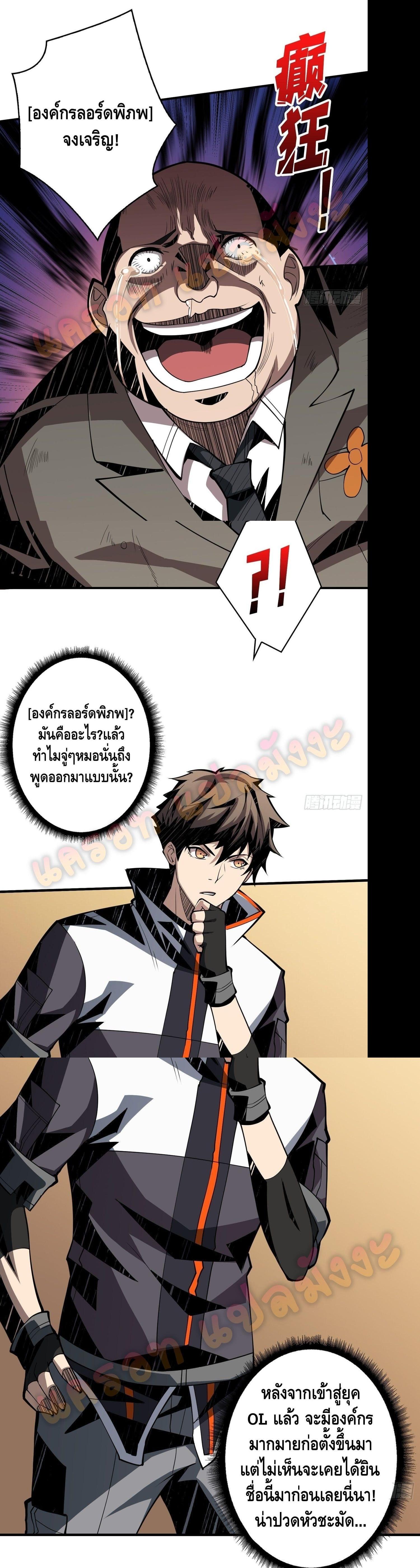 Manga-lc-com อ่านมังงะ อ่านการ์ตูน ออนไลน์ ฟรี King Account at the Start ตอนที่ 1 2 3 4 5 6 7 8 9 10 11 12 13 14 ฟรี ไม่มีโฆษณา Manga-lc - อ่าน มังงะ อ่าน การ์ตูน ออนไลน์ อ่านมังงะ ฟรี