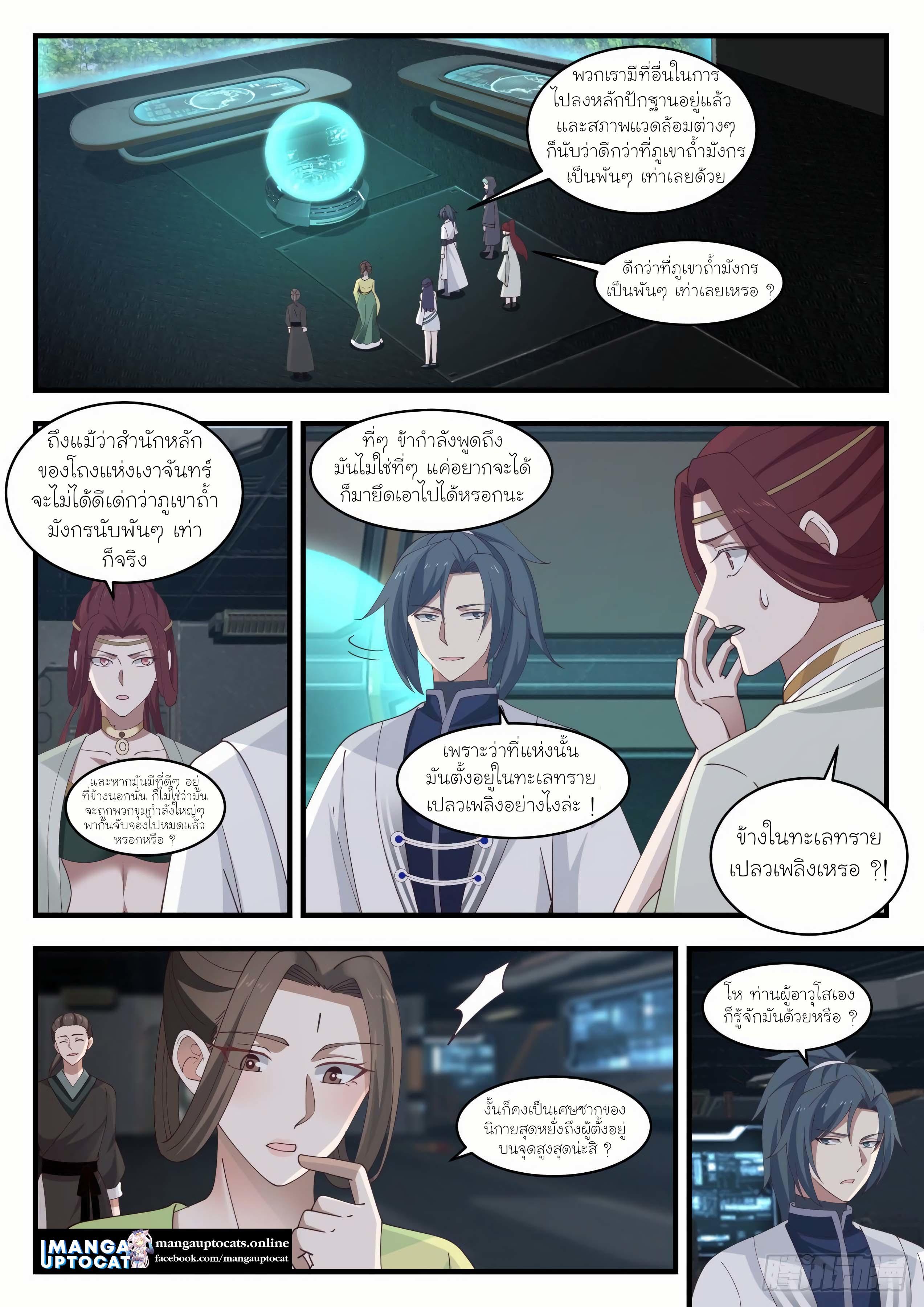 Manga-lc-com อ่านมังงะ อ่านการ์ตูน ออนไลน์ ฟรี Martial Peak ตอนที่ 1 2 3 4 5 6 7 8 9 10 11 12 13 14 ฟรี ไม่มีโฆษณา Manga-lc - อ่าน มังงะ อ่าน การ์ตูน ออนไลน์ อ่านมังงะ ฟรี