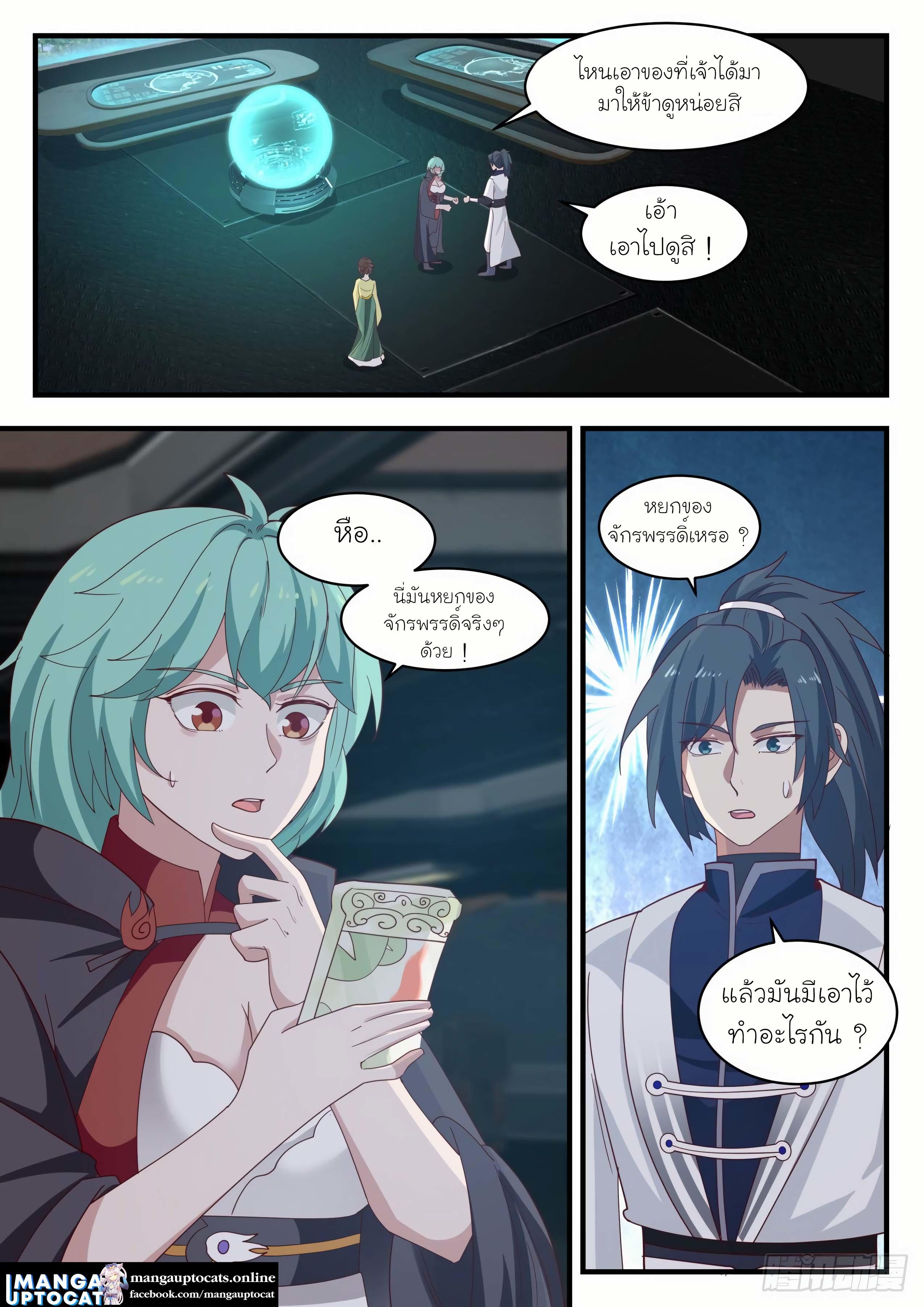 Manga-lc-com อ่านมังงะ อ่านการ์ตูน ออนไลน์ ฟรี Martial Peak ตอนที่ 1 2 3 4 5 6 7 8 9 10 11 12 13 14 ฟรี ไม่มีโฆษณา Manga-lc - อ่าน มังงะ อ่าน การ์ตูน ออนไลน์ อ่านมังงะ ฟรี