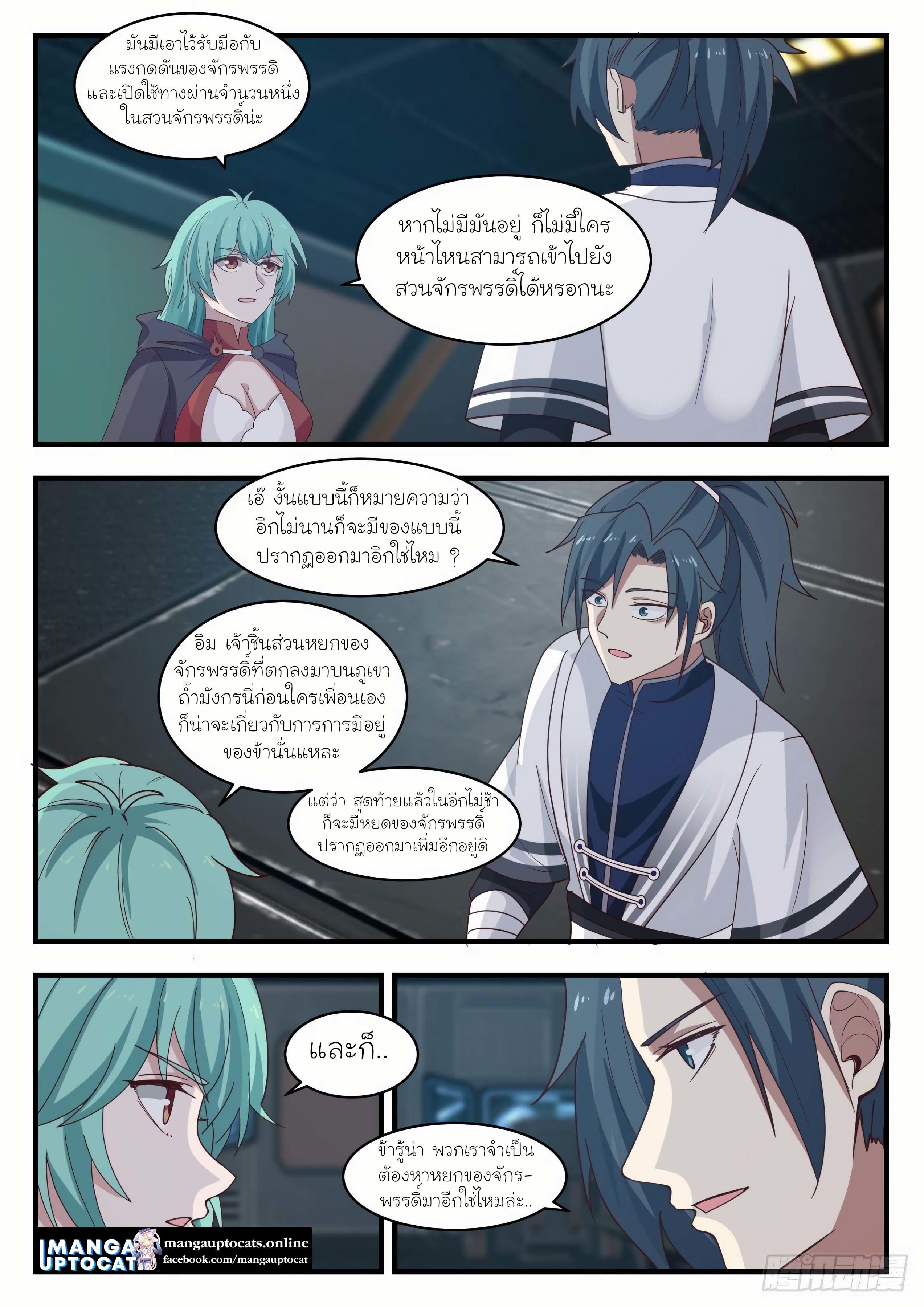 Manga-lc-com อ่านมังงะ อ่านการ์ตูน ออนไลน์ ฟรี Martial Peak ตอนที่ 1 2 3 4 5 6 7 8 9 10 11 12 13 14 ฟรี ไม่มีโฆษณา Manga-lc - อ่าน มังงะ อ่าน การ์ตูน ออนไลน์ อ่านมังงะ ฟรี