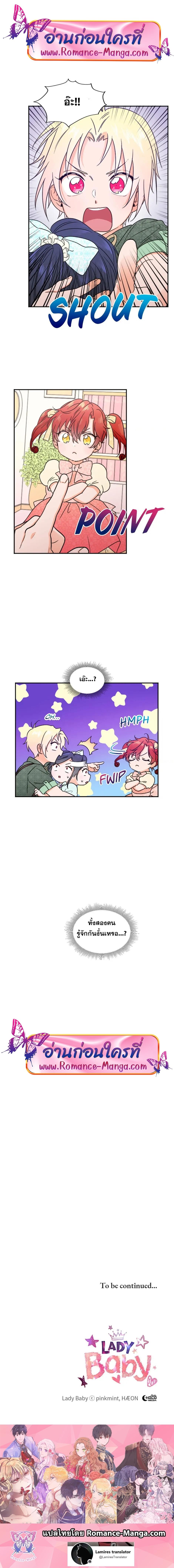 Manga-lc-com อ่านมังงะ อ่านการ์ตูน ออนไลน์ ฟรี Lady Baby ตอนที่ 1 2 3 4 5 6 7 8 9 10 11 12 13 14 ฟรี ไม่มีโฆษณา Manga-lc - อ่าน มังงะ อ่าน การ์ตูน ออนไลน์ อ่านมังงะ ฟรี