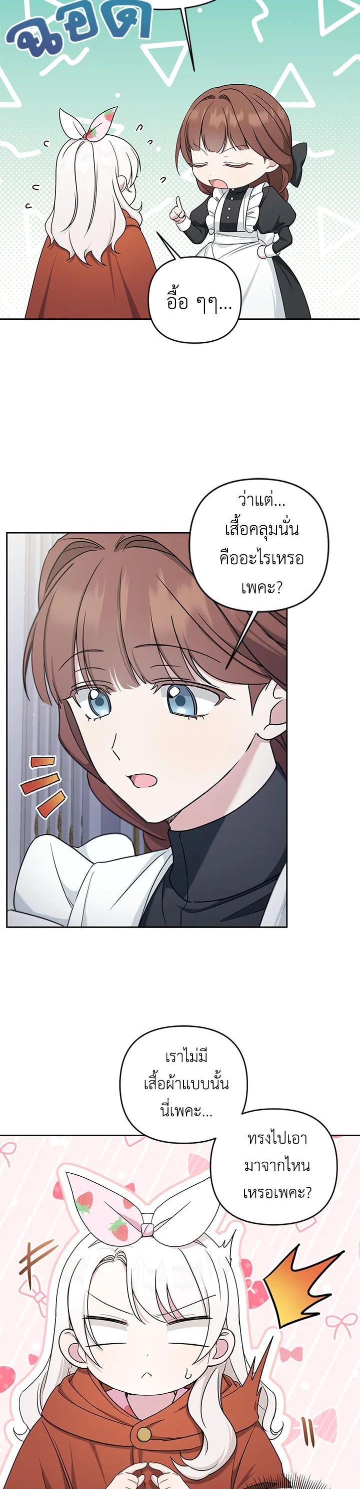 Manga-lc-com อ่านมังงะ อ่านการ์ตูน ออนไลน์ ฟรี The Wicked Little Princess ตอนที่ 1 2 3 4 5 6 7 8 9 10 11 12 13 14 ฟรี ไม่มีโฆษณา Manga-lc - อ่าน มังงะ อ่าน การ์ตูน ออนไลน์ อ่านมังงะ ฟรี