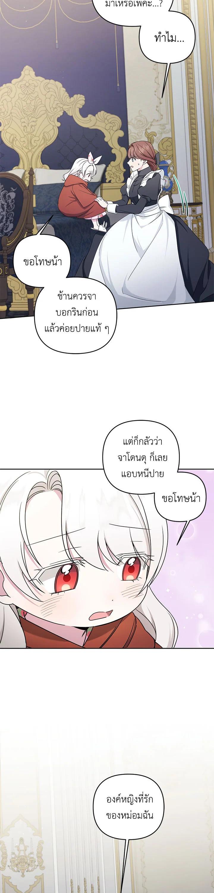 Manga-lc-com อ่านมังงะ อ่านการ์ตูน ออนไลน์ ฟรี The Wicked Little Princess ตอนที่ 1 2 3 4 5 6 7 8 9 10 11 12 13 14 ฟรี ไม่มีโฆษณา Manga-lc - อ่าน มังงะ อ่าน การ์ตูน ออนไลน์ อ่านมังงะ ฟรี