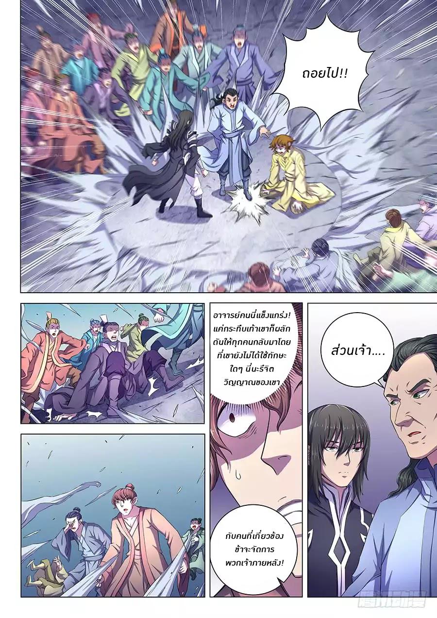 Manga-lc-com อ่านมังงะ อ่านการ์ตูน ออนไลน์ ฟรี God of Martial Arts ตอนที่ 1 2 3 4 5 6 7 8 9 10 11 12 13 14 ฟรี ไม่มีโฆษณา Manga-lc - อ่าน มังงะ อ่าน การ์ตูน ออนไลน์ อ่านมังงะ ฟรี