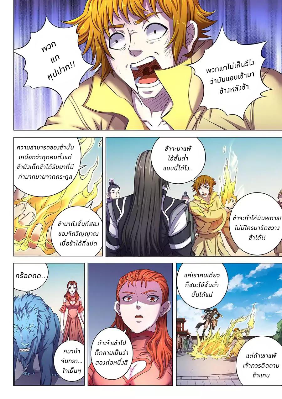 Manga-lc-com อ่านมังงะ อ่านการ์ตูน ออนไลน์ ฟรี God of Martial Arts ตอนที่ 1 2 3 4 5 6 7 8 9 10 11 12 13 14 ฟรี ไม่มีโฆษณา Manga-lc - อ่าน มังงะ อ่าน การ์ตูน ออนไลน์ อ่านมังงะ ฟรี