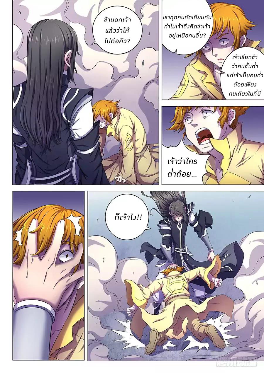 Manga-lc-com อ่านมังงะ อ่านการ์ตูน ออนไลน์ ฟรี God of Martial Arts ตอนที่ 1 2 3 4 5 6 7 8 9 10 11 12 13 14 ฟรี ไม่มีโฆษณา Manga-lc - อ่าน มังงะ อ่าน การ์ตูน ออนไลน์ อ่านมังงะ ฟรี