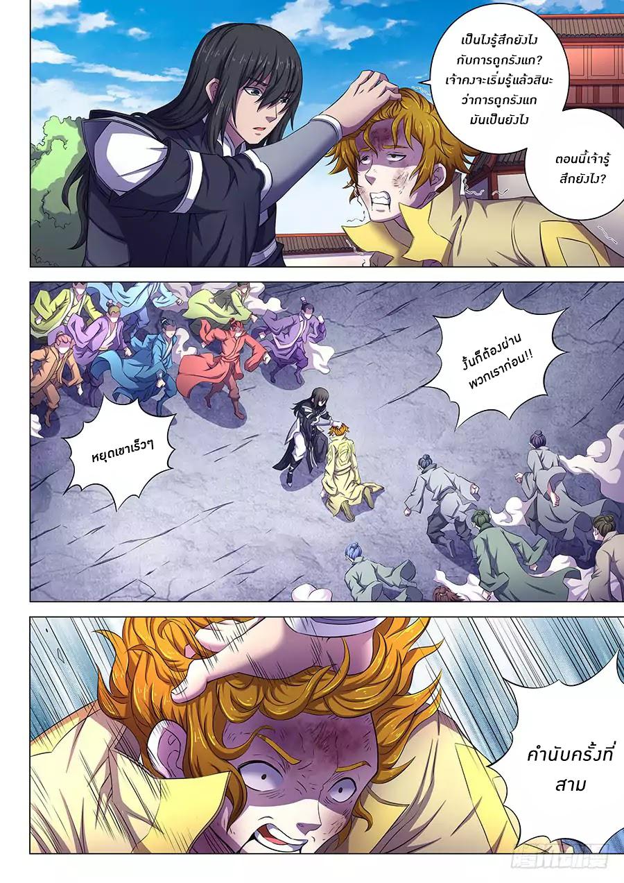 Manga-lc-com อ่านมังงะ อ่านการ์ตูน ออนไลน์ ฟรี God of Martial Arts ตอนที่ 1 2 3 4 5 6 7 8 9 10 11 12 13 14 ฟรี ไม่มีโฆษณา Manga-lc - อ่าน มังงะ อ่าน การ์ตูน ออนไลน์ อ่านมังงะ ฟรี