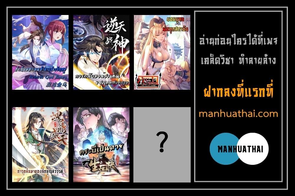 Manga-lc-com อ่านมังงะ อ่านการ์ตูน ออนไลน์ ฟรี Rebirth God of War – การกลับมาล้างแค้นของเทพสงคราม ตอนที่ 1 2 3 4 5 6 7 8 9 10 11 12 13 14 ฟรี ไม่มีโฆษณา Manga-lc - อ่าน มังงะ อ่าน การ์ตูน ออนไลน์ อ่านมังงะ ฟรี