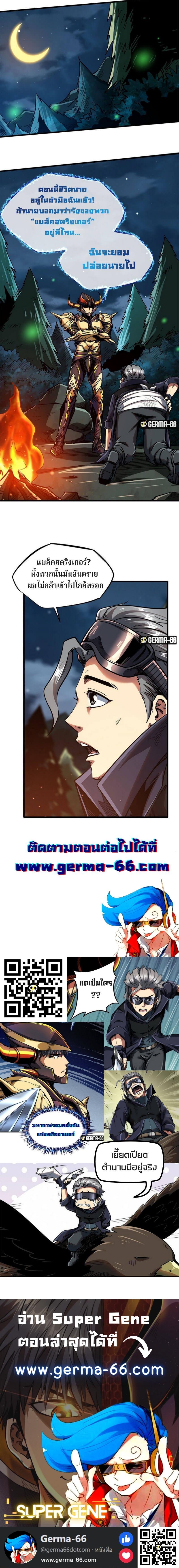 Manga-lc-com อ่านมังงะ อ่านการ์ตูน ออนไลน์ ฟรี Super God Gene ตอนที่ 1 2 3 4 5 6 7 8 9 10 11 12 13 14 ฟรี ไม่มีโฆษณา Manga-lc - อ่าน มังงะ อ่าน การ์ตูน ออนไลน์ อ่านมังงะ ฟรี