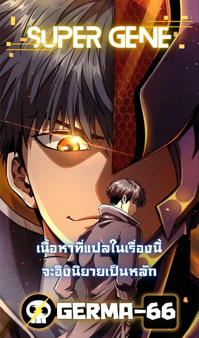 Manga-lc-com อ่านมังงะ อ่านการ์ตูน ออนไลน์ ฟรี Super God Gene ตอนที่ 1 2 3 4 5 6 7 8 9 10 11 12 13 14 ฟรี ไม่มีโฆษณา Manga-lc - อ่าน มังงะ อ่าน การ์ตูน ออนไลน์ อ่านมังงะ ฟรี