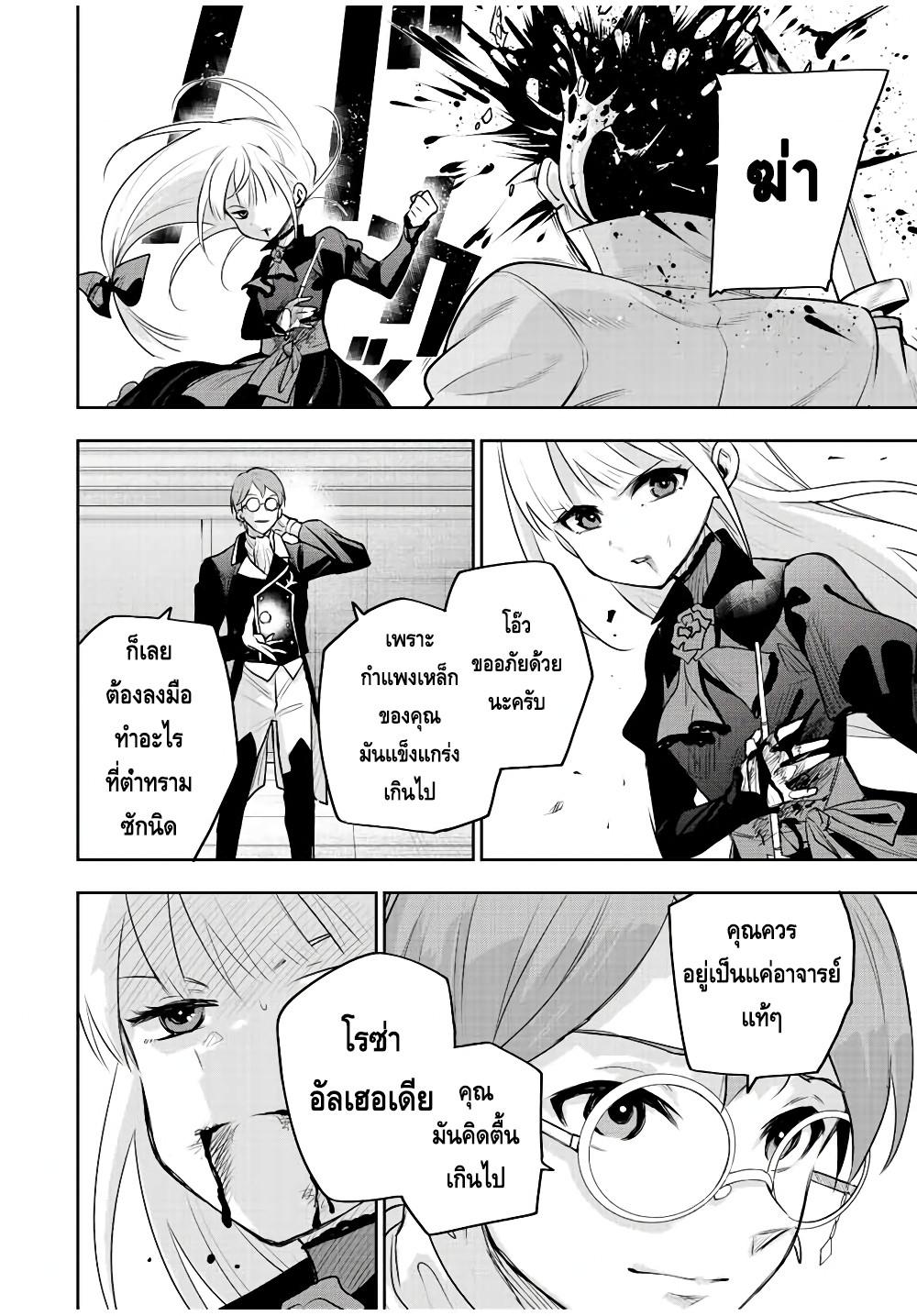 Manga-lc-com อ่านมังงะ อ่านการ์ตูน ออนไลน์ ฟรี Mikata ga Yowa Sugite Hojo Mahou ni Toushite ita Kyuutei Mahou shi, Tsuihou Sarete Saikyou wo Mezasu ตอนที่ 1 2 3 4 5 6 7 8 9 10 11 12 13 14 ฟรี ไม่มีโฆษณา Manga-lc - อ่าน มังงะ อ่าน การ์ตูน ออนไลน์ อ่านมังงะ ฟรี