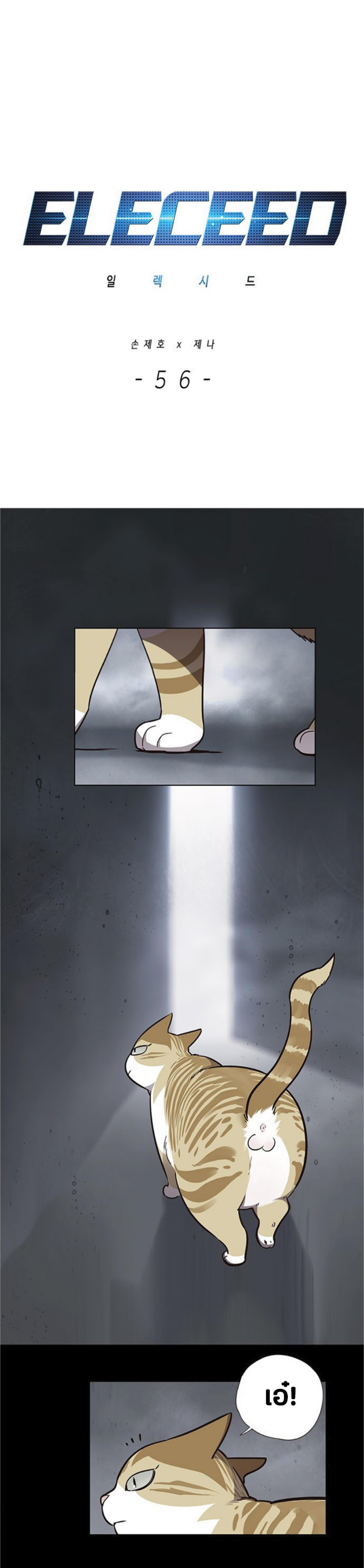 Manga-lc-com อ่านมังงะ อ่านการ์ตูน ออนไลน์ ฟรี Eleceed ตอนที่ 1 2 3 4 5 6 7 8 9 10 11 12 13 14 ฟรี ไม่มีโฆษณา Manga-lc - อ่าน มังงะ อ่าน การ์ตูน ออนไลน์ อ่านมังงะ ฟรี