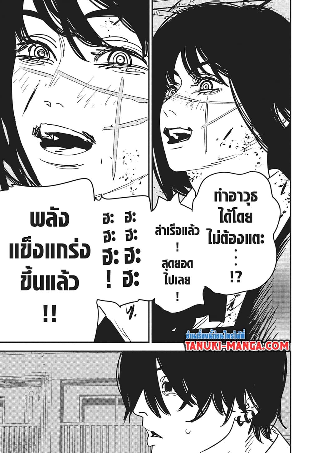 Manga-lc-com อ่านมังงะ อ่านการ์ตูน ออนไลน์ ฟรี Chainsaw Man ตอนที่ 1 2 3 4 5 6 7 8 9 10 11 12 13 14 ฟรี ไม่มีโฆษณา Manga-lc - อ่าน มังงะ อ่าน การ์ตูน ออนไลน์ อ่านมังงะ ฟรี