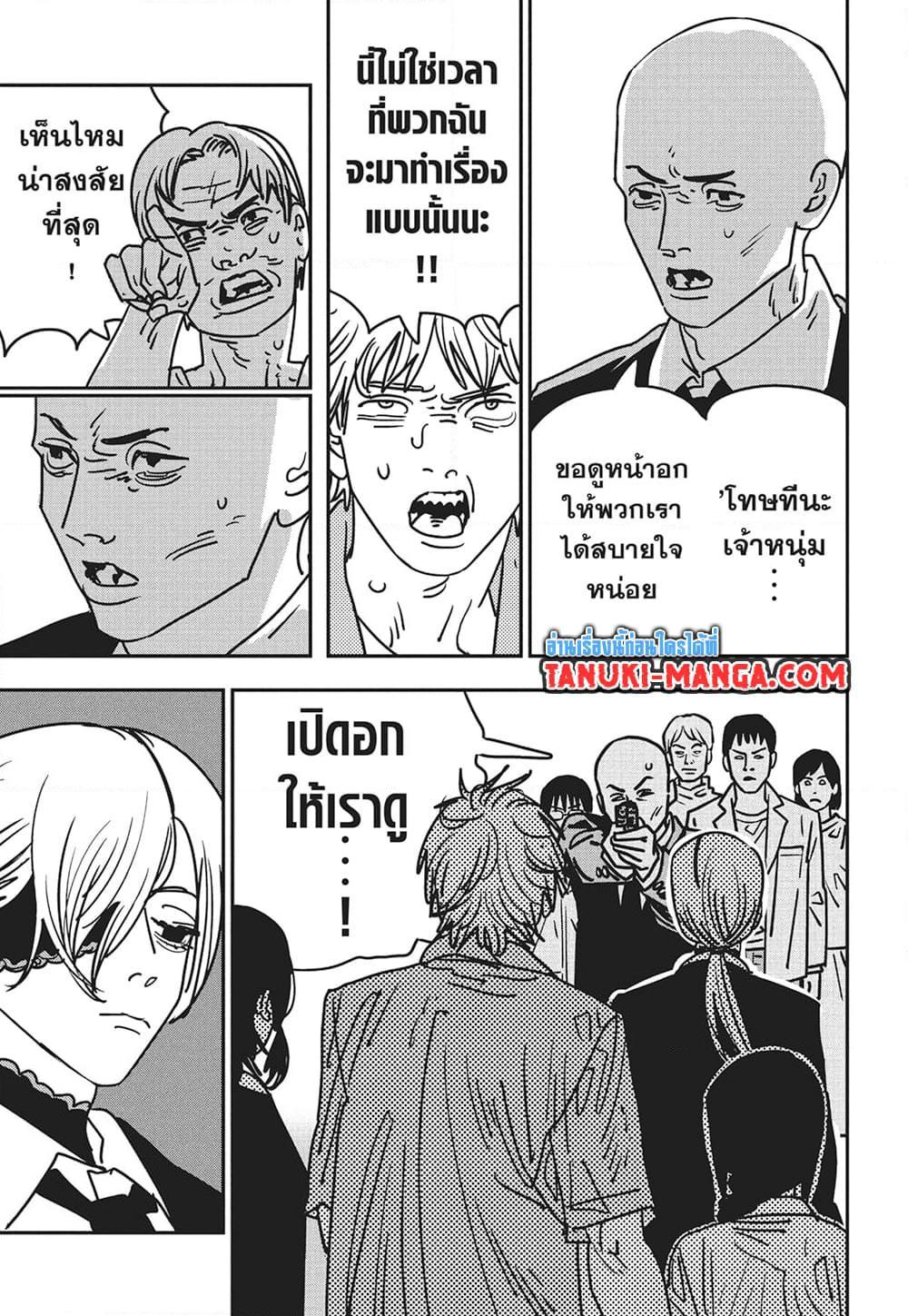 Manga-lc-com อ่านมังงะ อ่านการ์ตูน ออนไลน์ ฟรี Chainsaw Man ตอนที่ 1 2 3 4 5 6 7 8 9 10 11 12 13 14 ฟรี ไม่มีโฆษณา Manga-lc - อ่าน มังงะ อ่าน การ์ตูน ออนไลน์ อ่านมังงะ ฟรี