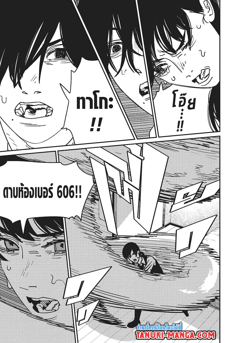 Manga-lc-com อ่านมังงะ อ่านการ์ตูน ออนไลน์ ฟรี Chainsaw Man ตอนที่ 1 2 3 4 5 6 7 8 9 10 11 12 13 14 ฟรี ไม่มีโฆษณา Manga-lc - อ่าน มังงะ อ่าน การ์ตูน ออนไลน์ อ่านมังงะ ฟรี