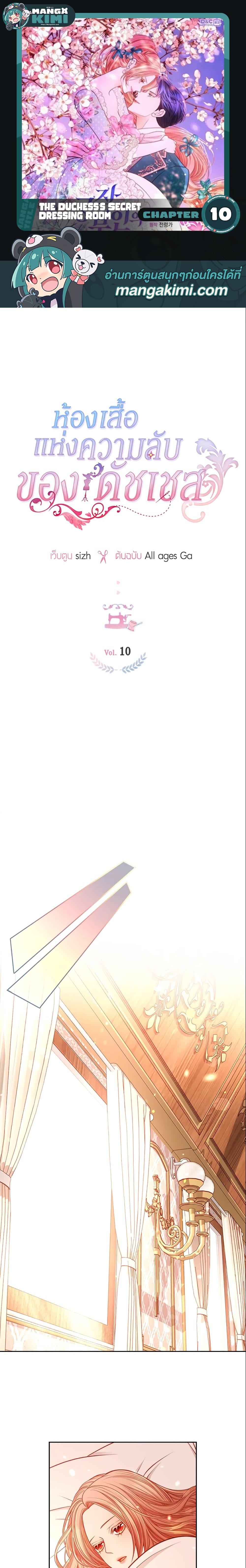 Manga-lc-com อ่านมังงะ อ่านการ์ตูน ออนไลน์ ฟรี The Duchess’s Secret Dressing Room ตอนที่ 1 2 3 4 5 6 7 8 9 10 11 12 13 14 ฟรี ไม่มีโฆษณา Manga-lc - อ่าน มังงะ อ่าน การ์ตูน ออนไลน์ อ่านมังงะ ฟรี