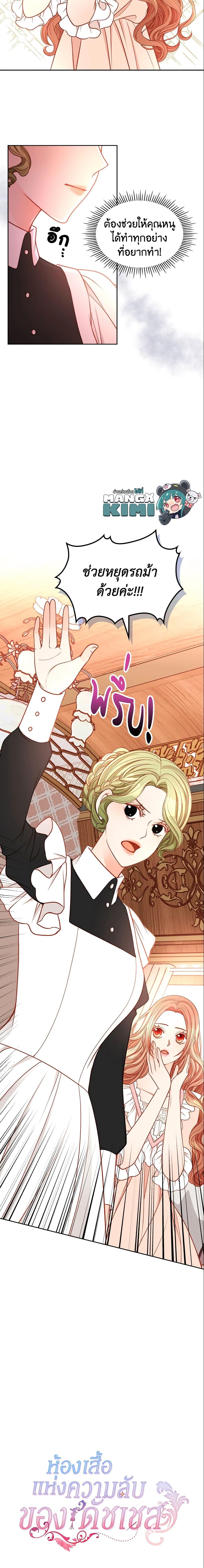 Manga-lc-com อ่านมังงะ อ่านการ์ตูน ออนไลน์ ฟรี The Duchess’s Secret Dressing Room ตอนที่ 1 2 3 4 5 6 7 8 9 10 11 12 13 14 ฟรี ไม่มีโฆษณา Manga-lc - อ่าน มังงะ อ่าน การ์ตูน ออนไลน์ อ่านมังงะ ฟรี
