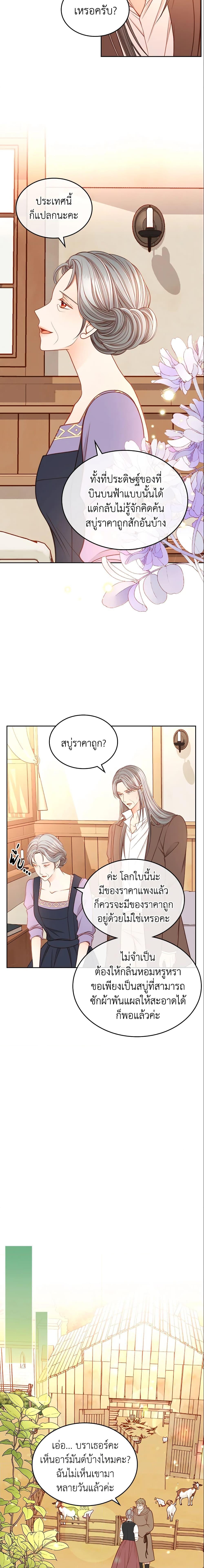 Manga-lc-com อ่านมังงะ อ่านการ์ตูน ออนไลน์ ฟรี The Duchess’s Secret Dressing Room ตอนที่ 1 2 3 4 5 6 7 8 9 10 11 12 13 14 ฟรี ไม่มีโฆษณา Manga-lc - อ่าน มังงะ อ่าน การ์ตูน ออนไลน์ อ่านมังงะ ฟรี
