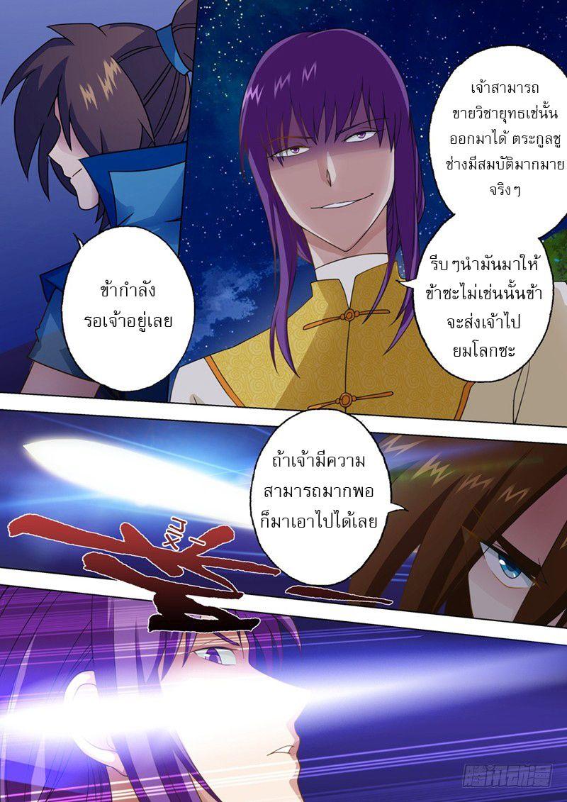 Manga-lc-com อ่านมังงะ อ่านการ์ตูน ออนไลน์ ฟรี Spirit Sword Sovereign ตอนที่ 1 2 3 4 5 6 7 8 9 10 11 12 13 14 ฟรี ไม่มีโฆษณา Manga-lc - อ่าน มังงะ อ่าน การ์ตูน ออนไลน์ อ่านมังงะ ฟรี
