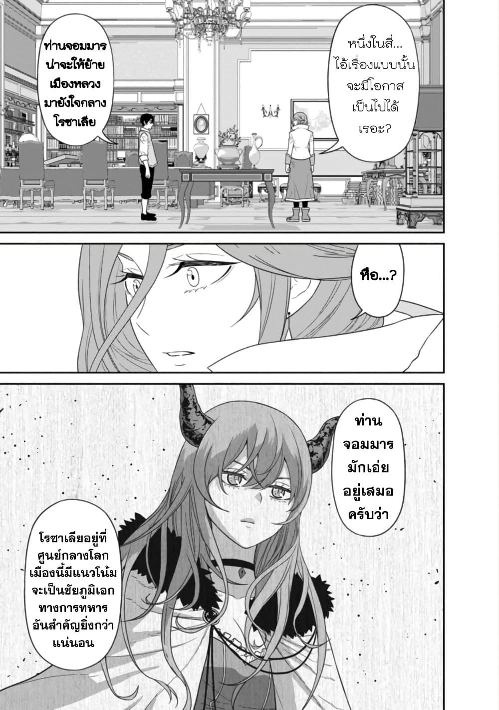 Manga-lc-com อ่านมังงะ อ่านการ์ตูน ออนไลน์ ฟรี Maou-gun Saikyou no Majutsushi wa Ningen datta เมื่อมนุษย์ได้มาสร้างฮาเร็มในทัพจอมมาร ตอนที่ 1 2 3 4 5 6 7 8 9 10 11 12 13 14 ฟรี ไม่มีโฆษณา Manga-lc - อ่าน มังงะ อ่าน การ์ตูน ออนไลน์ อ่านมังงะ ฟรี