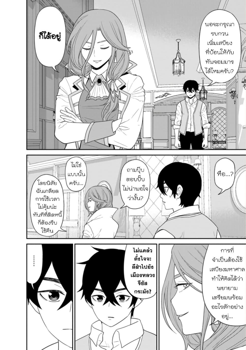 Manga-lc-com อ่านมังงะ อ่านการ์ตูน ออนไลน์ ฟรี Maou-gun Saikyou no Majutsushi wa Ningen datta เมื่อมนุษย์ได้มาสร้างฮาเร็มในทัพจอมมาร ตอนที่ 1 2 3 4 5 6 7 8 9 10 11 12 13 14 ฟรี ไม่มีโฆษณา Manga-lc - อ่าน มังงะ อ่าน การ์ตูน ออนไลน์ อ่านมังงะ ฟรี