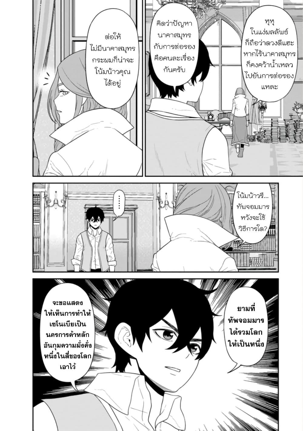 Manga-lc-com อ่านมังงะ อ่านการ์ตูน ออนไลน์ ฟรี Maou-gun Saikyou no Majutsushi wa Ningen datta เมื่อมนุษย์ได้มาสร้างฮาเร็มในทัพจอมมาร ตอนที่ 1 2 3 4 5 6 7 8 9 10 11 12 13 14 ฟรี ไม่มีโฆษณา Manga-lc - อ่าน มังงะ อ่าน การ์ตูน ออนไลน์ อ่านมังงะ ฟรี