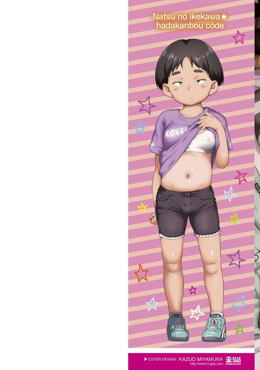 Doujin-Lc- อ่าน โดจิน มังฮวา เกาหลี ญี่ปุ่น จีน แปลไทย Natsu no ikekawa☆Hadakanbou Code ชุดดีที่สุดในหน้าร้อน☆คือชุดวันเกิด ตอนที่ 1 2 3 4 5 6 7 8 9 10 11 12 13 14 ฟรี ไม่มีโฆษณา อ่าน โดจิน Manhwa เกาหลี ญี่ปุ่น จีน เรามีครบ คัดมาให้เน้นๆ โดจิน 18+ รับประกันความฟินโดย  Doujin Lc