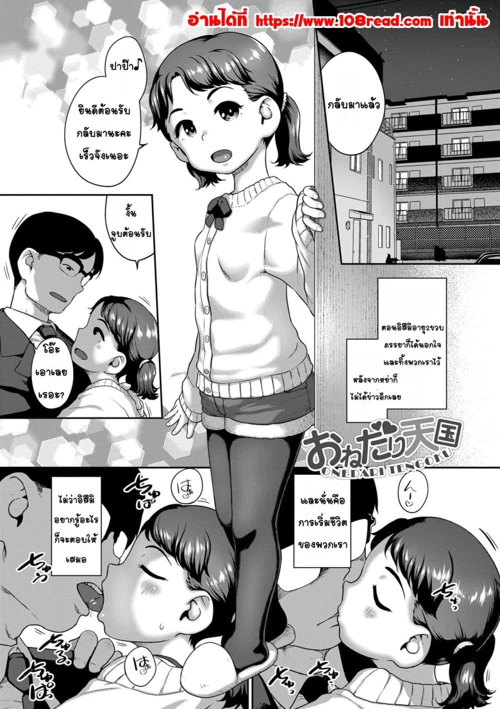 Doujin-Lc- อ่าน โดจิน มังฮวา เกาหลี ญี่ปุ่น จีน แปลไทย Natsu no ikekawa☆Hadakanbou Code ชุดดีที่สุดในหน้าร้อน☆คือชุดวันเกิด ตอนที่ 1 2 3 4 5 6 7 8 9 10 11 12 13 14 ฟรี ไม่มีโฆษณา อ่าน โดจิน Manhwa เกาหลี ญี่ปุ่น จีน เรามีครบ คัดมาให้เน้นๆ โดจิน 18+ รับประกันความฟินโดย  Doujin Lc