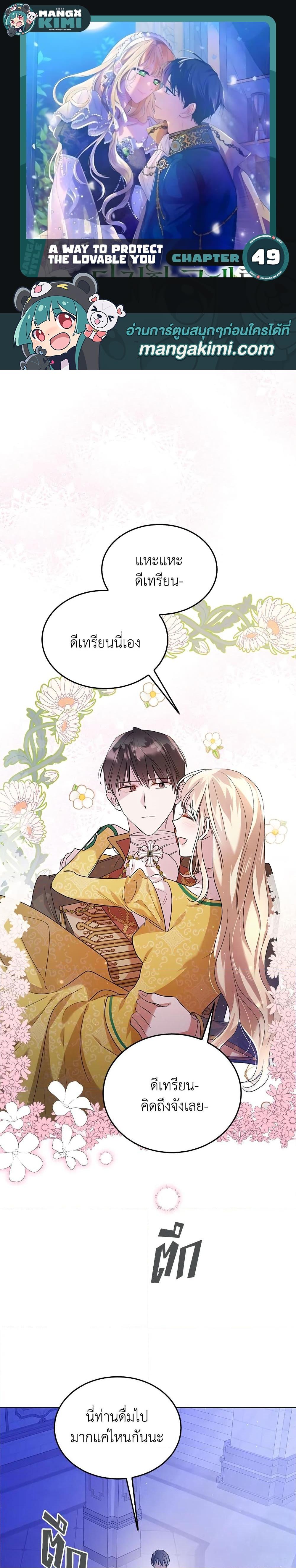 Manga-lc-com อ่านมังงะ อ่านการ์ตูน ออนไลน์ ฟรี A Way to Protect the Lovable You ตอนที่ 1 2 3 4 5 6 7 8 9 10 11 12 13 14 ฟรี ไม่มีโฆษณา Manga-lc - อ่าน มังงะ อ่าน การ์ตูน ออนไลน์ อ่านมังงะ ฟรี