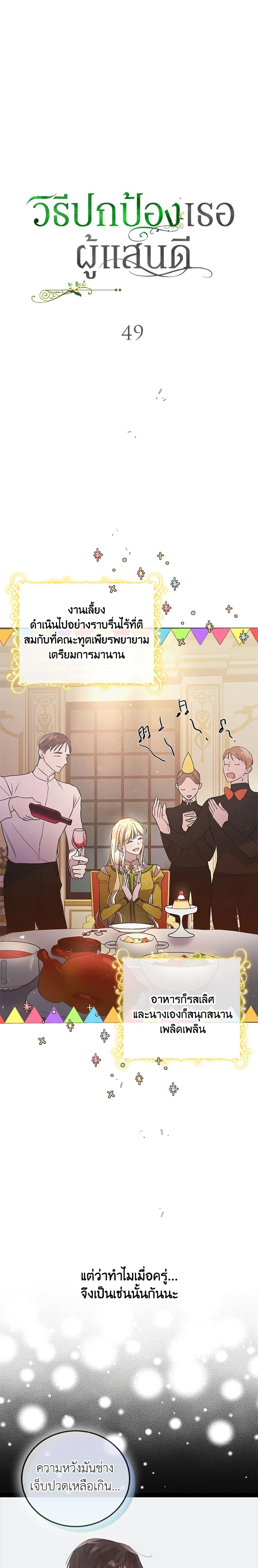 Manga-lc-com อ่านมังงะ อ่านการ์ตูน ออนไลน์ ฟรี A Way to Protect the Lovable You ตอนที่ 1 2 3 4 5 6 7 8 9 10 11 12 13 14 ฟรี ไม่มีโฆษณา Manga-lc - อ่าน มังงะ อ่าน การ์ตูน ออนไลน์ อ่านมังงะ ฟรี