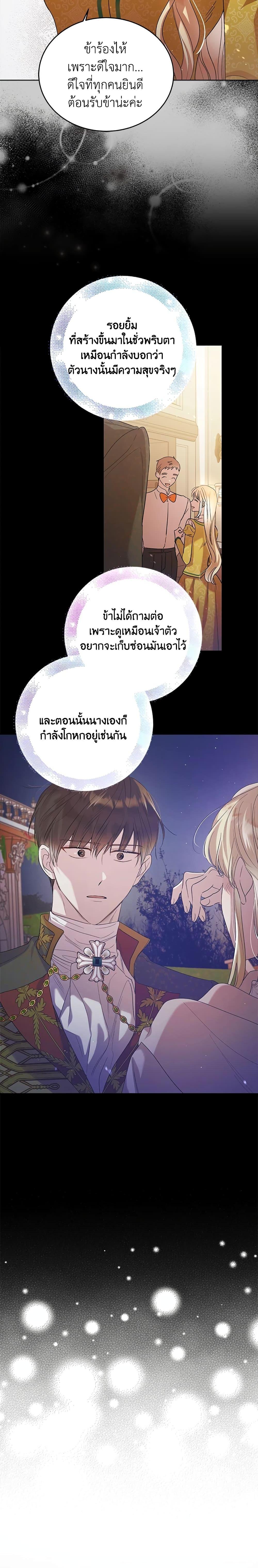 Manga-lc-com อ่านมังงะ อ่านการ์ตูน ออนไลน์ ฟรี A Way to Protect the Lovable You ตอนที่ 1 2 3 4 5 6 7 8 9 10 11 12 13 14 ฟรี ไม่มีโฆษณา Manga-lc - อ่าน มังงะ อ่าน การ์ตูน ออนไลน์ อ่านมังงะ ฟรี