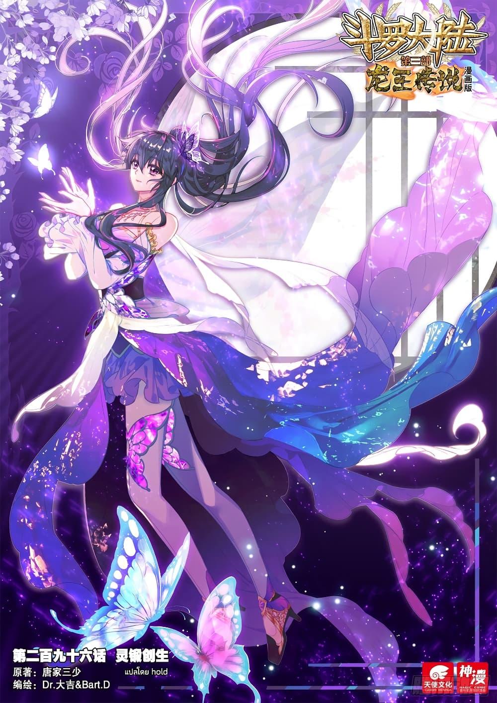 Manga-lc-com อ่านมังงะ อ่านการ์ตูน ออนไลน์ ฟรี Douluo Dalu 3 The Legend of the Dragon King ตอนที่ 1 2 3 4 5 6 7 8 9 10 11 12 13 14 ฟรี ไม่มีโฆษณา Manga-lc - อ่าน มังงะ อ่าน การ์ตูน ออนไลน์ อ่านมังงะ ฟรี