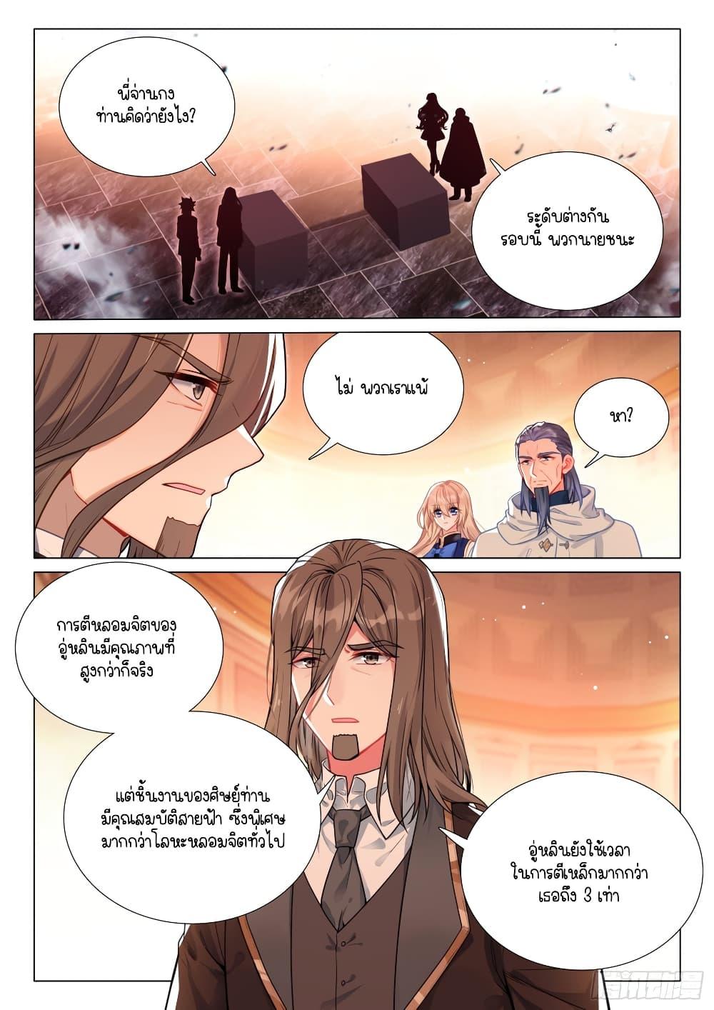 Manga-lc-com อ่านมังงะ อ่านการ์ตูน ออนไลน์ ฟรี Douluo Dalu 3 The Legend of the Dragon King ตอนที่ 1 2 3 4 5 6 7 8 9 10 11 12 13 14 ฟรี ไม่มีโฆษณา Manga-lc - อ่าน มังงะ อ่าน การ์ตูน ออนไลน์ อ่านมังงะ ฟรี