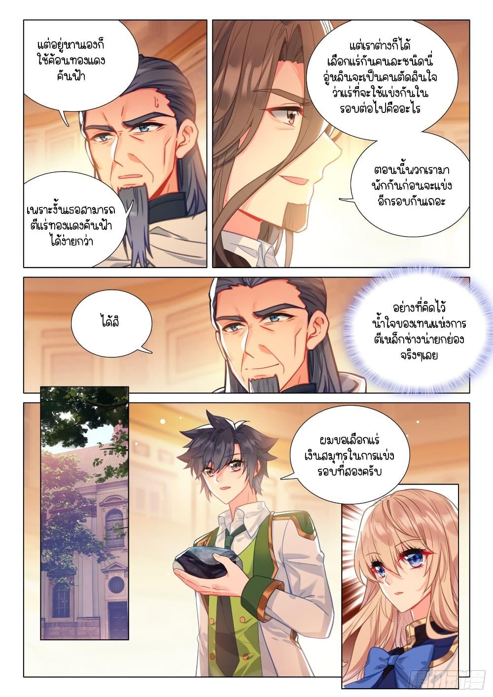 Manga-lc-com อ่านมังงะ อ่านการ์ตูน ออนไลน์ ฟรี Douluo Dalu 3 The Legend of the Dragon King ตอนที่ 1 2 3 4 5 6 7 8 9 10 11 12 13 14 ฟรี ไม่มีโฆษณา Manga-lc - อ่าน มังงะ อ่าน การ์ตูน ออนไลน์ อ่านมังงะ ฟรี
