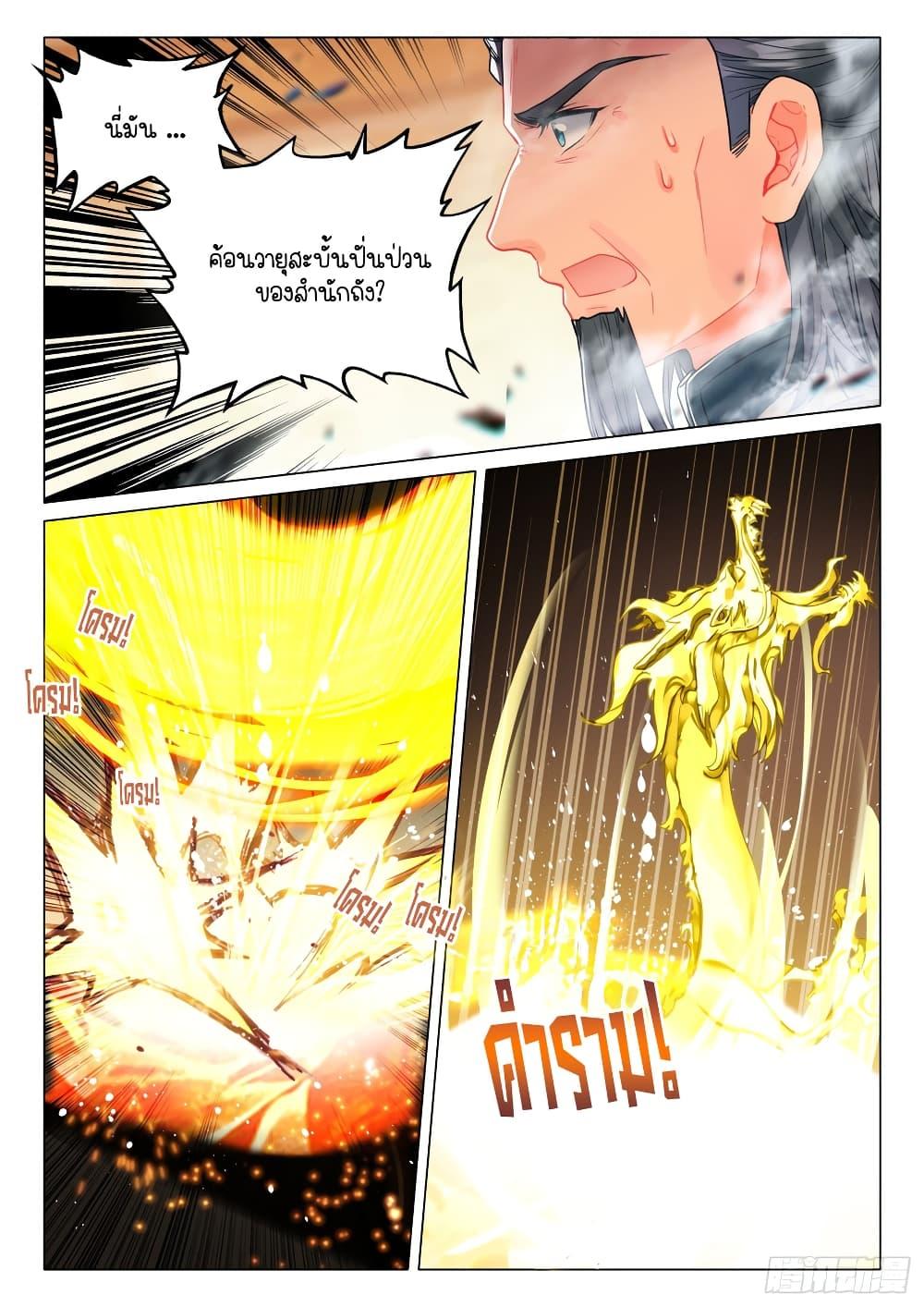 Manga-lc-com อ่านมังงะ อ่านการ์ตูน ออนไลน์ ฟรี Douluo Dalu 3 The Legend of the Dragon King ตอนที่ 1 2 3 4 5 6 7 8 9 10 11 12 13 14 ฟรี ไม่มีโฆษณา Manga-lc - อ่าน มังงะ อ่าน การ์ตูน ออนไลน์ อ่านมังงะ ฟรี