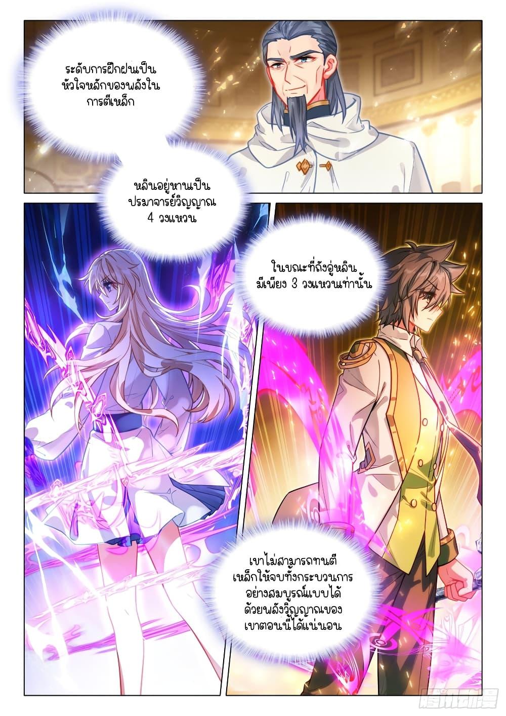 Manga-lc-com อ่านมังงะ อ่านการ์ตูน ออนไลน์ ฟรี Douluo Dalu 3 The Legend of the Dragon King ตอนที่ 1 2 3 4 5 6 7 8 9 10 11 12 13 14 ฟรี ไม่มีโฆษณา Manga-lc - อ่าน มังงะ อ่าน การ์ตูน ออนไลน์ อ่านมังงะ ฟรี