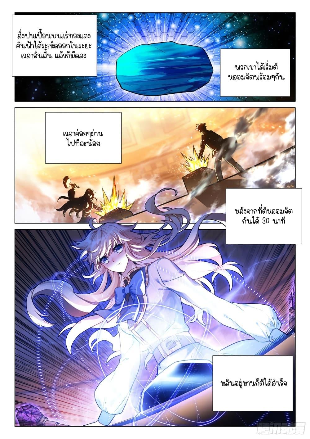 Manga-lc-com อ่านมังงะ อ่านการ์ตูน ออนไลน์ ฟรี Douluo Dalu 3 The Legend of the Dragon King ตอนที่ 1 2 3 4 5 6 7 8 9 10 11 12 13 14 ฟรี ไม่มีโฆษณา Manga-lc - อ่าน มังงะ อ่าน การ์ตูน ออนไลน์ อ่านมังงะ ฟรี