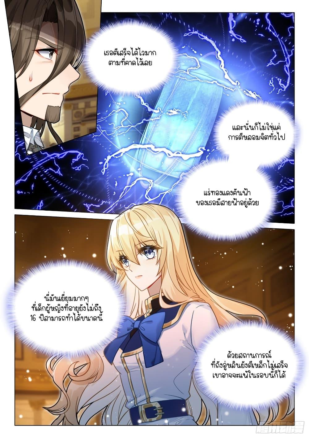Manga-lc-com อ่านมังงะ อ่านการ์ตูน ออนไลน์ ฟรี Douluo Dalu 3 The Legend of the Dragon King ตอนที่ 1 2 3 4 5 6 7 8 9 10 11 12 13 14 ฟรี ไม่มีโฆษณา Manga-lc - อ่าน มังงะ อ่าน การ์ตูน ออนไลน์ อ่านมังงะ ฟรี