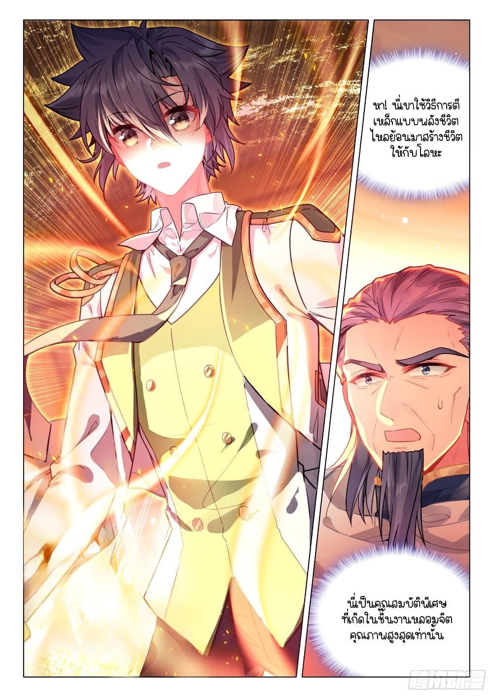 Manga-lc-com อ่านมังงะ อ่านการ์ตูน ออนไลน์ ฟรี Douluo Dalu 3 The Legend of the Dragon King ตอนที่ 1 2 3 4 5 6 7 8 9 10 11 12 13 14 ฟรี ไม่มีโฆษณา Manga-lc - อ่าน มังงะ อ่าน การ์ตูน ออนไลน์ อ่านมังงะ ฟรี