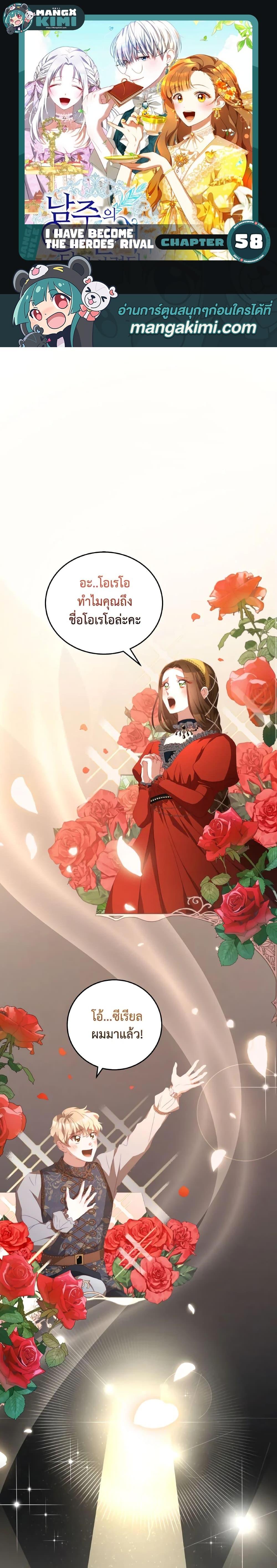 Manga-lc-com อ่านมังงะ อ่านการ์ตูน ออนไลน์ ฟรี I Have Become The Heroes’ Rival ตอนที่ 1 2 3 4 5 6 7 8 9 10 11 12 13 14 ฟรี ไม่มีโฆษณา Manga-lc - อ่าน มังงะ อ่าน การ์ตูน ออนไลน์ อ่านมังงะ ฟรี