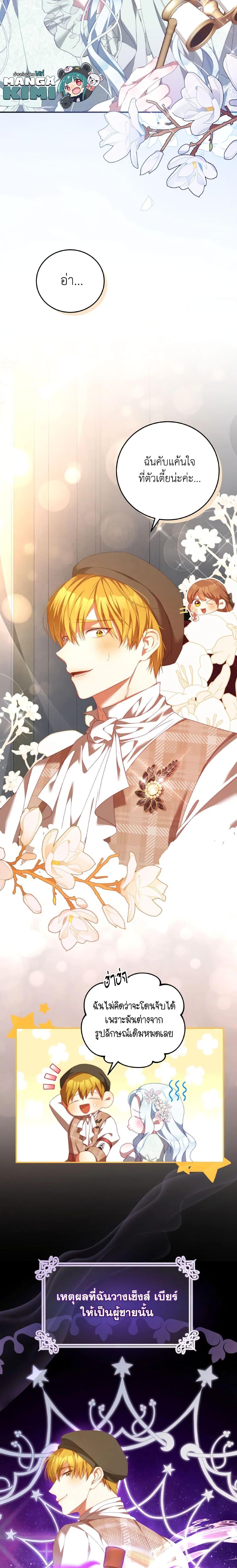 Manga-lc-com อ่านมังงะ อ่านการ์ตูน ออนไลน์ ฟรี I Have Become The Heroes’ Rival ตอนที่ 1 2 3 4 5 6 7 8 9 10 11 12 13 14 ฟรี ไม่มีโฆษณา Manga-lc - อ่าน มังงะ อ่าน การ์ตูน ออนไลน์ อ่านมังงะ ฟรี