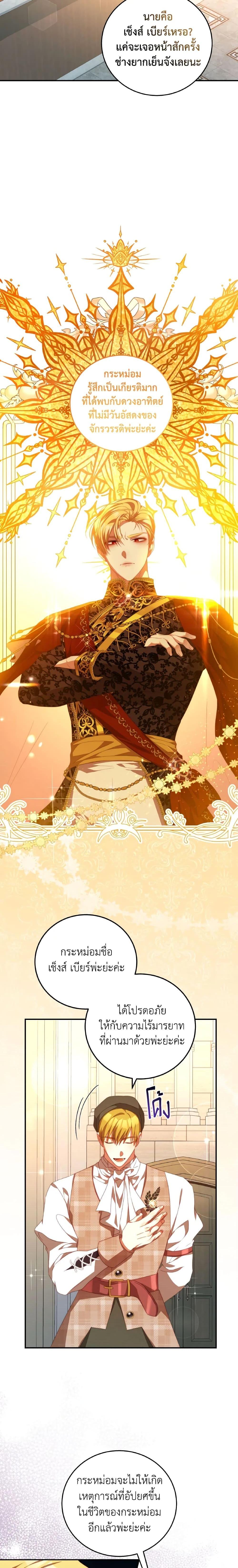 Manga-lc-com อ่านมังงะ อ่านการ์ตูน ออนไลน์ ฟรี I Have Become The Heroes’ Rival ตอนที่ 1 2 3 4 5 6 7 8 9 10 11 12 13 14 ฟรี ไม่มีโฆษณา Manga-lc - อ่าน มังงะ อ่าน การ์ตูน ออนไลน์ อ่านมังงะ ฟรี