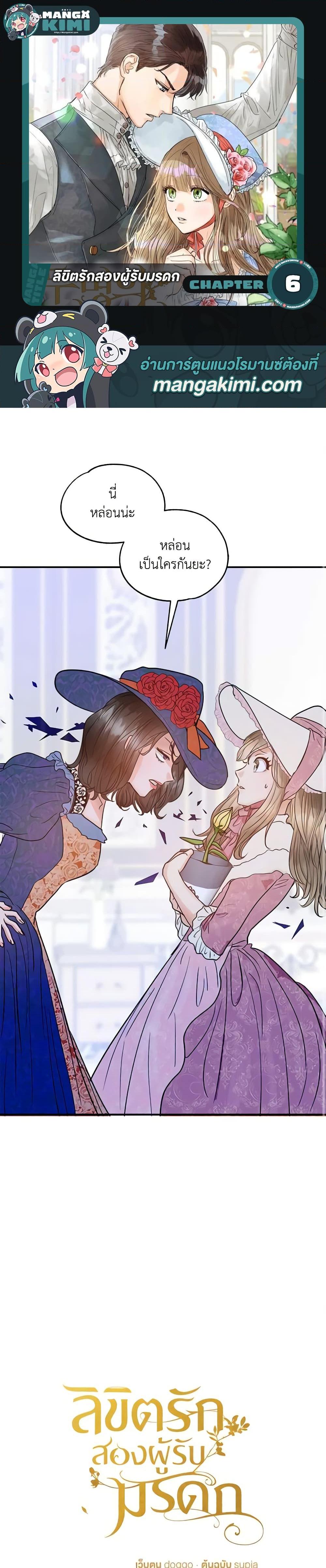 Manga-lc-com อ่านมังงะ อ่านการ์ตูน ออนไลน์ ฟรี Two Heirs ตอนที่ 1 2 3 4 5 6 7 8 9 10 11 12 13 14 ฟรี ไม่มีโฆษณา Manga-lc - อ่าน มังงะ อ่าน การ์ตูน ออนไลน์ อ่านมังงะ ฟรี