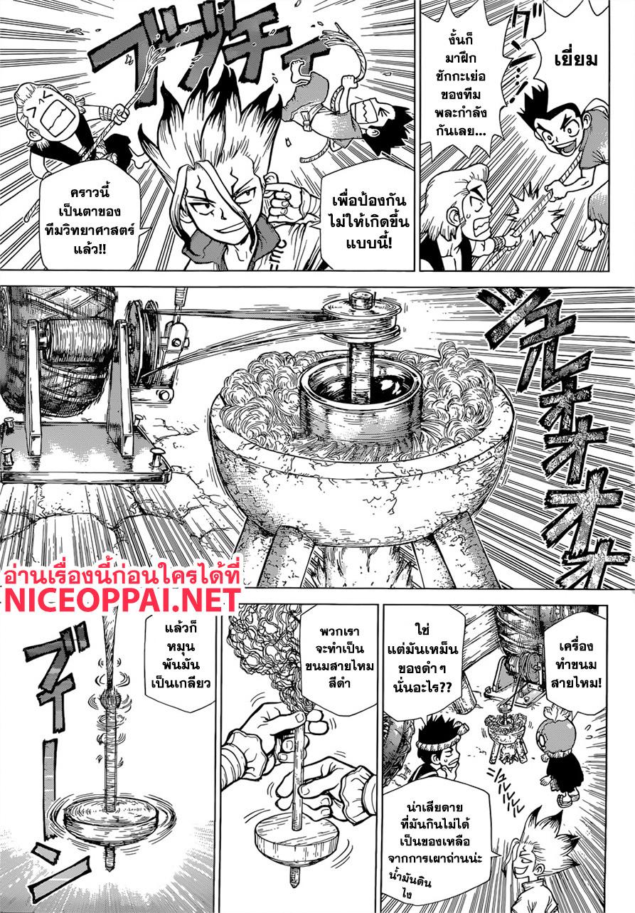 Manga-lc-com อ่านมังงะ อ่านการ์ตูน ออนไลน์ ฟรี Dr.Stone ตอนที่ 1 2 3 4 5 6 7 8 9 10 11 12 13 14 ฟรี ไม่มีโฆษณา Manga-lc - อ่าน มังงะ อ่าน การ์ตูน ออนไลน์ อ่านมังงะ ฟรี